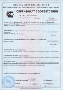Сертификация взрывозащищенного оборудования Черногорске Добровольная сертификация
